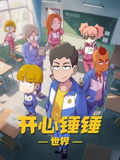 追剧网青春动漫夏日回声